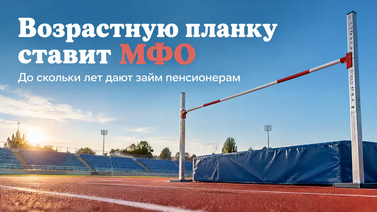 Займ пенсионерам в Казахстане