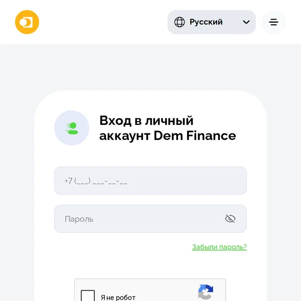 Экран входа в личный кабинет DemFinance через сайт