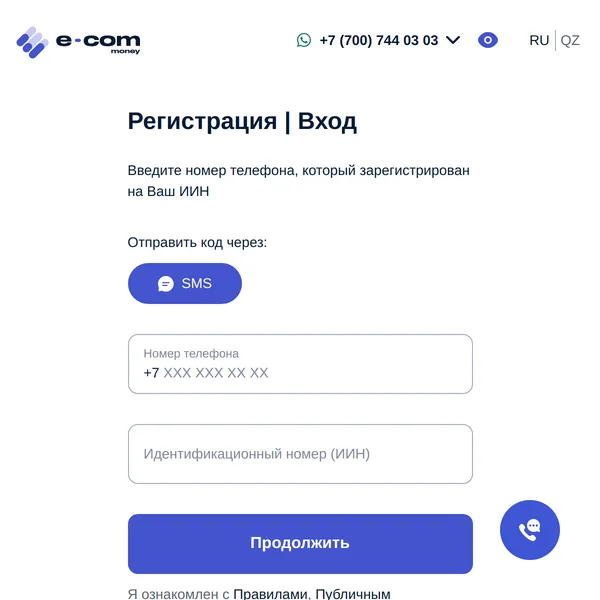 Экран входа в личный кабинет Ecommoney через сайт