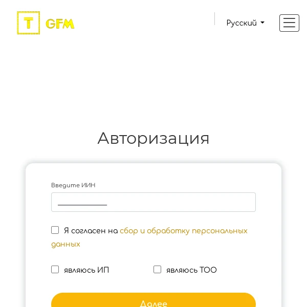 Экран входа в личный кабинет GoldFinMarket через сайт