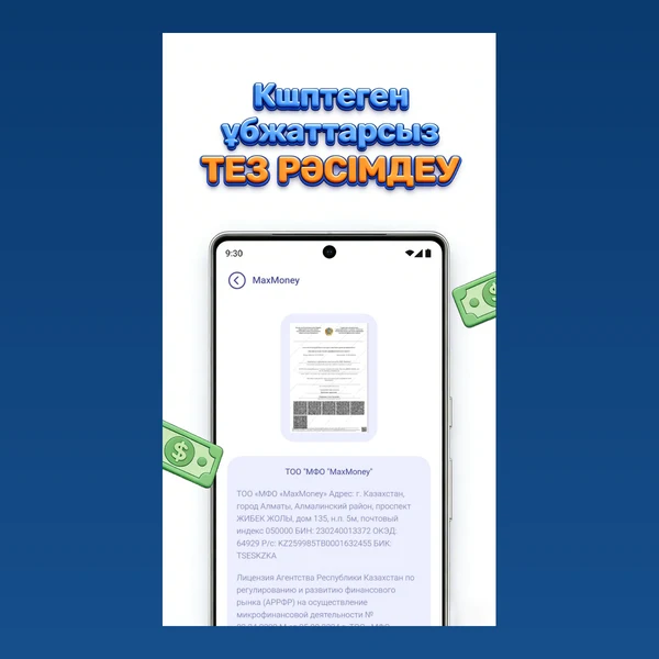 Экран входа в личный кабинет MaxMoney через сайт
