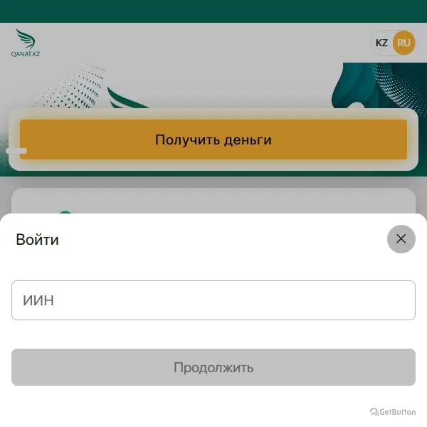 Экран входа в личный кабинет Qanat через сайт