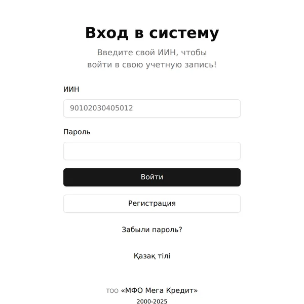 Экран входа в личный кабинет Qaryzzaim через сайт