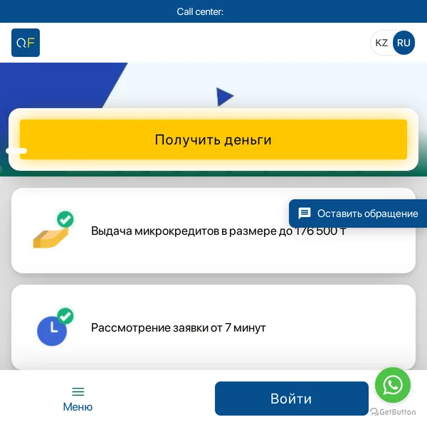 Экран входа в личный кабинет Qomeq через сайт