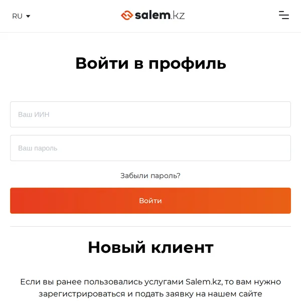 Экран входа в личный кабинет Salem через сайт