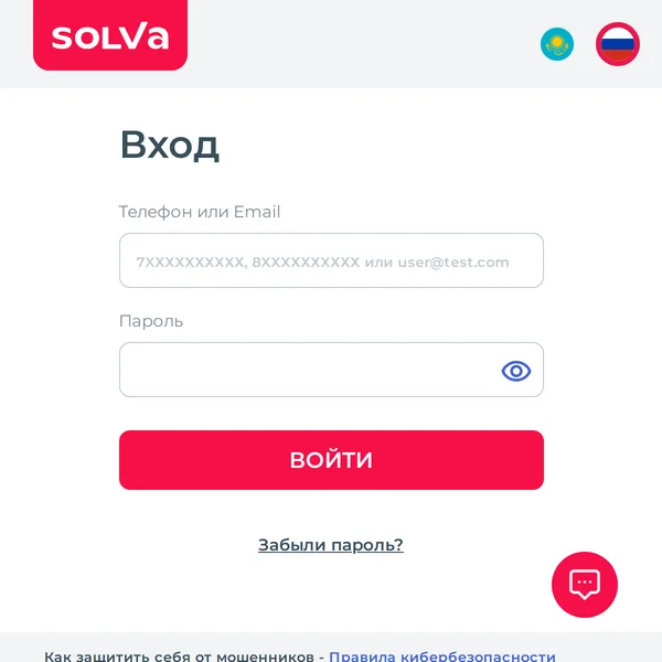 Экран входа в личный кабинет Solva через сайт