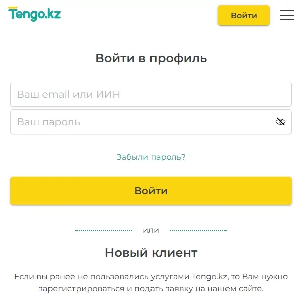 Экран входа в личный кабинет Tengo через сайт