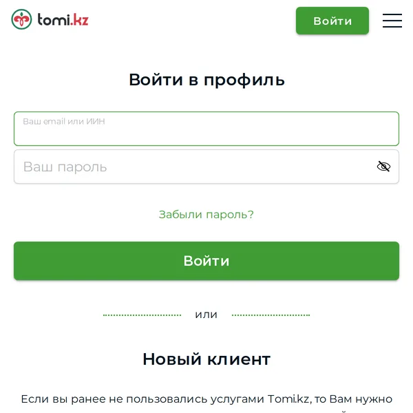 Экран входа в личный кабинет Tomi через сайт