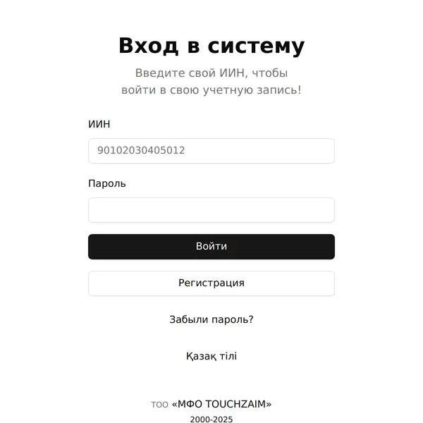 Экран входа в личный кабинет Touchzaim через сайт