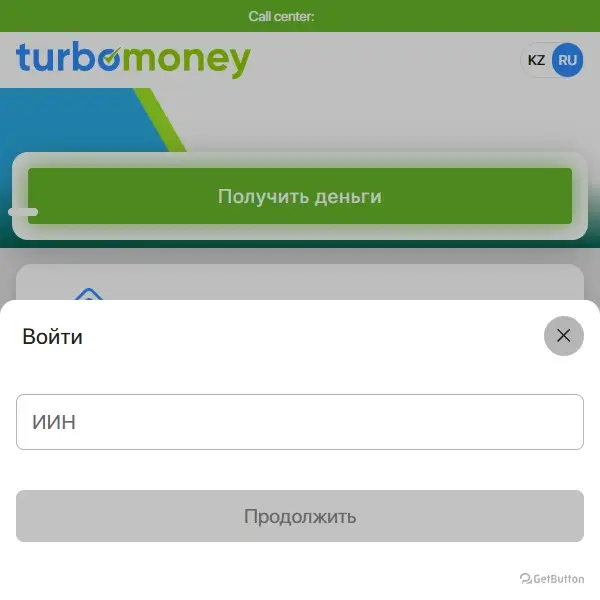 Экран входа в личный кабинет Turbomoney через сайт