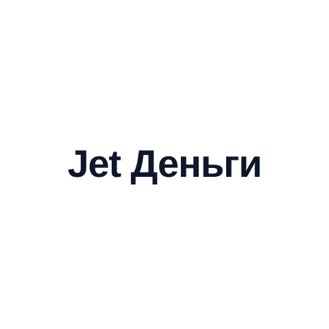 Jet Деньги