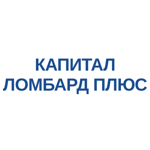 Капитал Ломбард Плюс