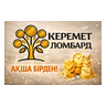 Керемет Ломбард