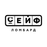 Сейф-Ломбард