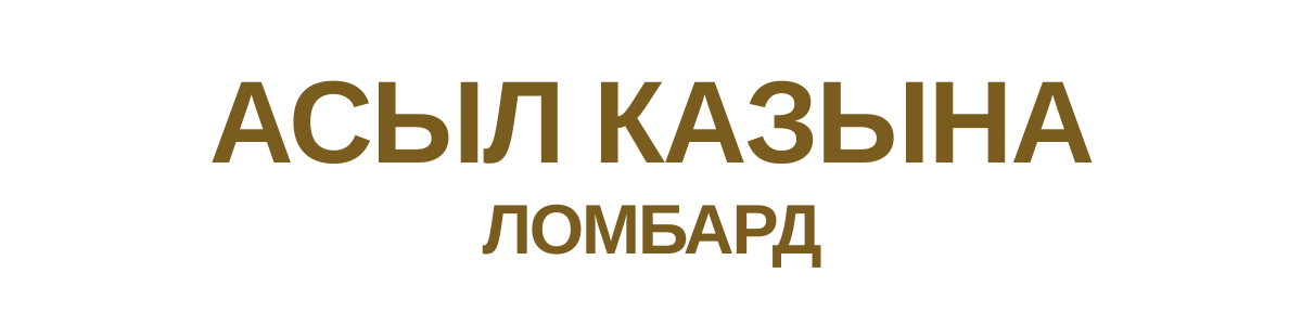 Логотип Асыл Казына Лтд