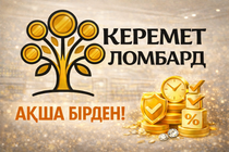 Логотип Керемет Ломбард