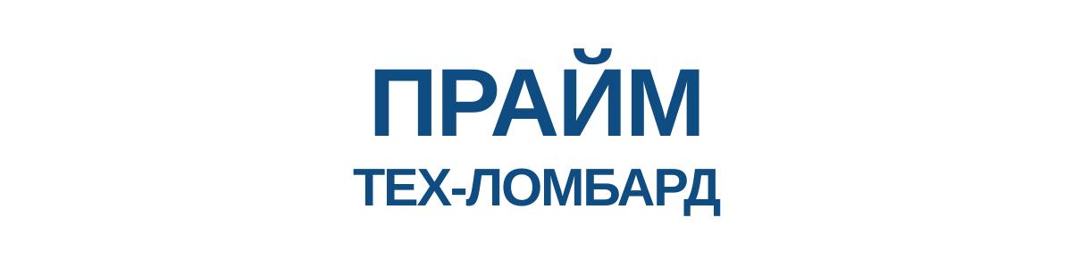 Логотип Прайм