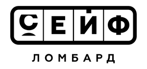 Логотип Сейф-Ломбард