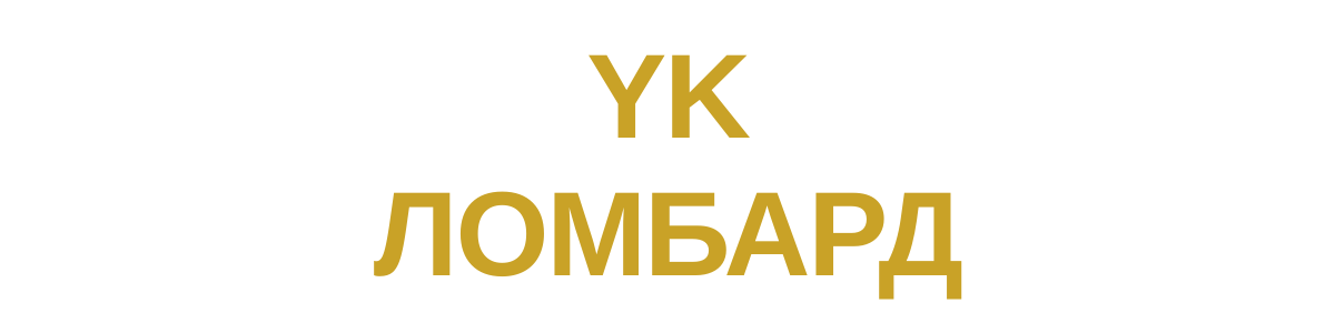 Логотип YK Ломбард