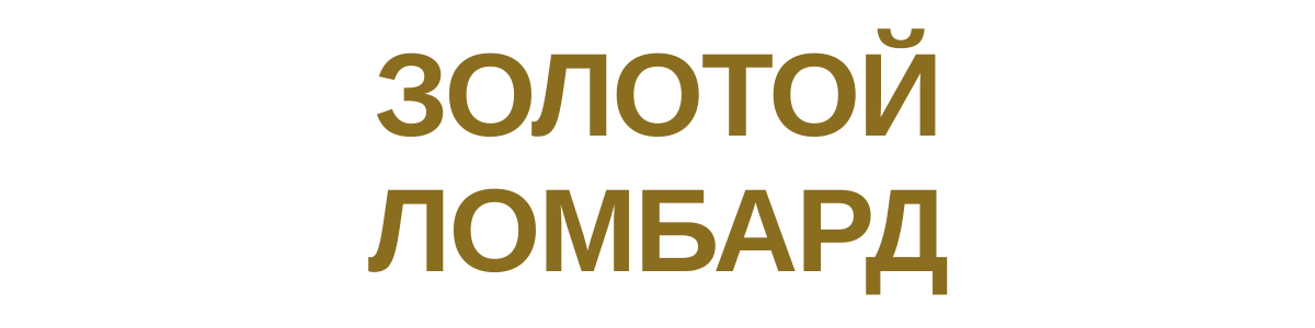 Логотип Золотой Ломбард